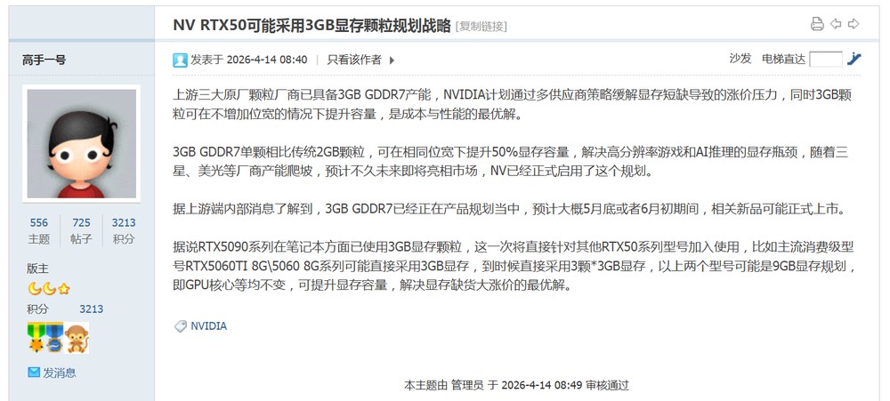 NVIDIA RTX 5060 Ti 與 RTX 5060 傳也將推出 9GB GDDR7 版本,多 1GB 記憶體但頻寬縮水 25% - 電腦王阿達 NVIDIA RTX 5060 Ti 與 RTX 5060 傳也將推出 9GB GDDR7 版本,多 1GB 記憶體但頻寬縮水 25% - 電腦王阿達