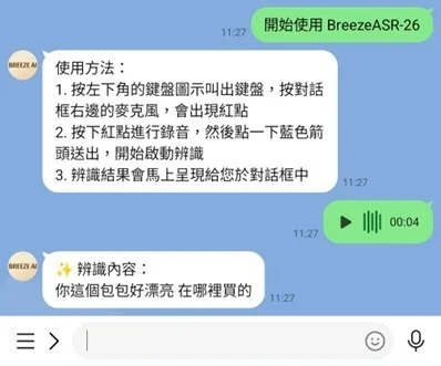 聯發創新基地發表 Breeze 3 系列:台灣首個開源台語語音辨識模型 Breeze-ASR-26,讓 AI 聽講台語 - 電腦王阿達 聯發創新基地發表 Breeze 3 系列:台灣首個開源台語語音辨識模型 Breeze-ASR-26,讓 AI 聽講台語 - 電腦王阿達