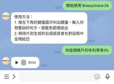聯發創新基地發表 Breeze 3 系列:台灣首個開源台語語音辨識模型 Breeze-ASR-26,讓 AI 聽講台語 - 電腦王阿達 聯發創新基地發表 Breeze 3 系列:台灣首個開源台語語音辨識模型 Breeze-ASR-26,讓 AI 聽講台語 - 電腦王阿達