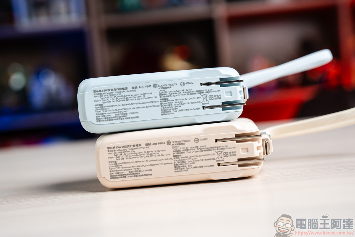 aircolor 雲朵系 35W 全能充開箱:準固態電池給你極致安全,告別行動電源爆炸恐慌! - 電腦王阿達 aircolor 雲朵系 35W 全能充開箱:準固態電池給你極致安全,告別行動電源爆炸恐慌! - 電腦王阿達