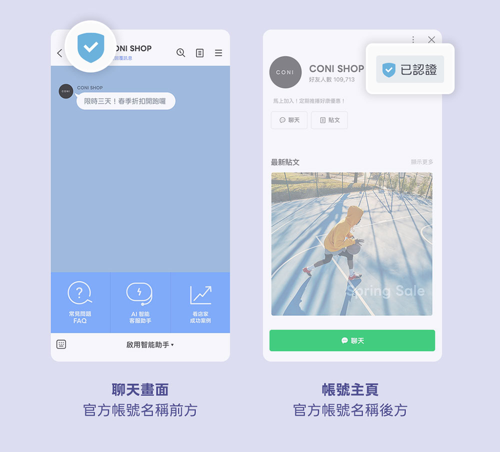 LINE 官方帳號認證改版升級更好認,教你辨識正牌帳號 - 電腦王阿達 LINE 官方帳號認證改版升級更好認,教你辨識正牌帳號 - 電腦王阿達