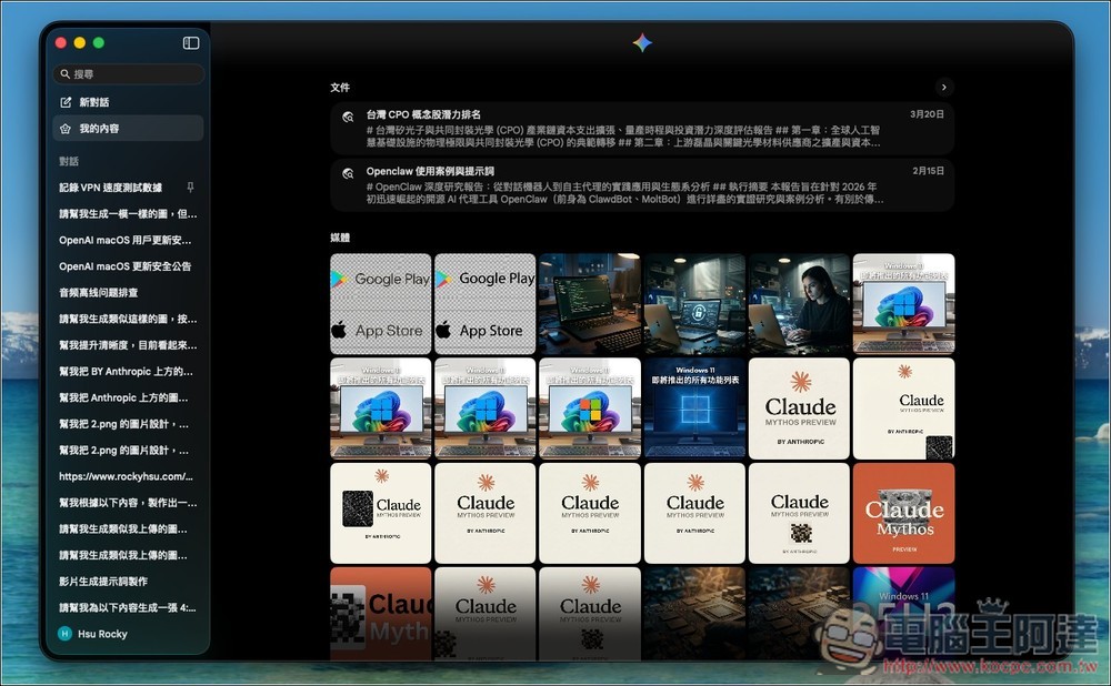 Gemini 正式推出 Mac 版桌面應用程式,支援視窗分享、一鍵呼叫等功能 - 電腦王阿達 Gemini 正式推出 Mac 版桌面應用程式,支援視窗分享、一鍵呼叫等功能 - 電腦王阿達