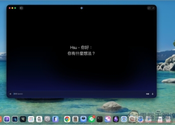 Gemini 正式推出 Mac 版桌面應用程式，支援視窗分享、一鍵呼叫等功能