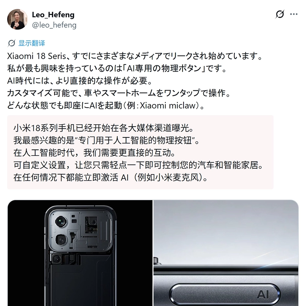 小米 Xiaomi 18 Pro 曝光!首度加入 AI 專屬按鍵,副螢幕再進化 - 電腦王阿達 小米 Xiaomi 18 Pro 曝光!首度加入 AI 專屬按鍵,副螢幕再進化 - 電腦王阿達