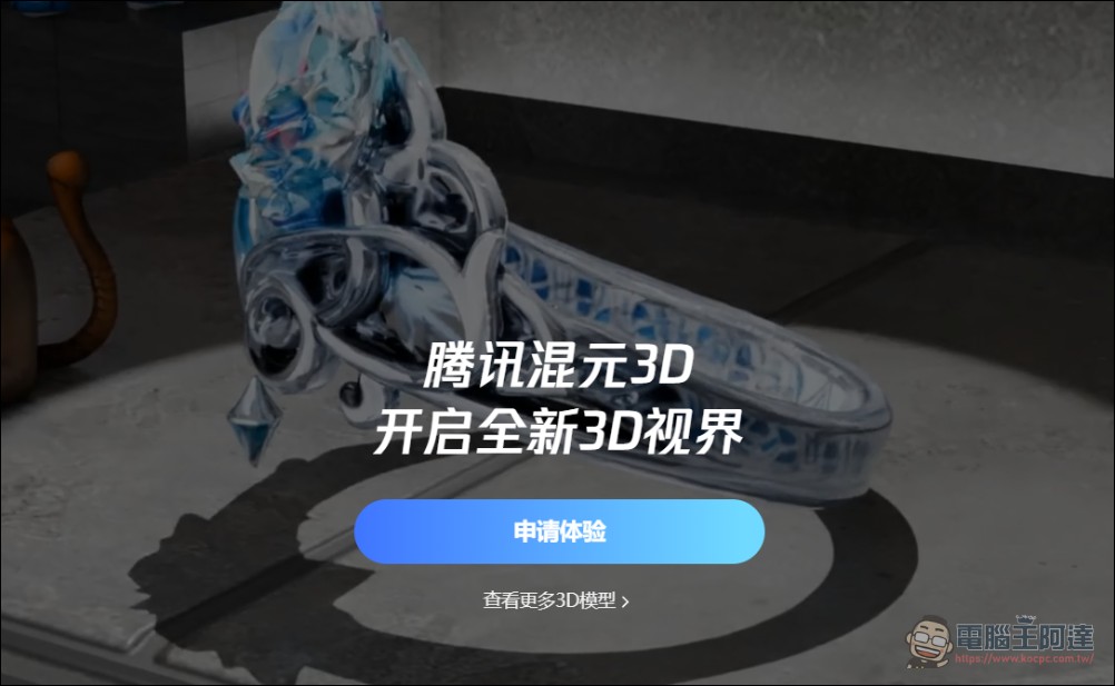 騰訊開源 HY-World 2.0:一句話生成可互動 3D 世界,素材可直接匯入遊戲引擎 - 電腦王阿達 騰訊開源 HY-World 2.0:一句話生成可互動 3D 世界,素材可直接匯入遊戲引擎 - 電腦王阿達