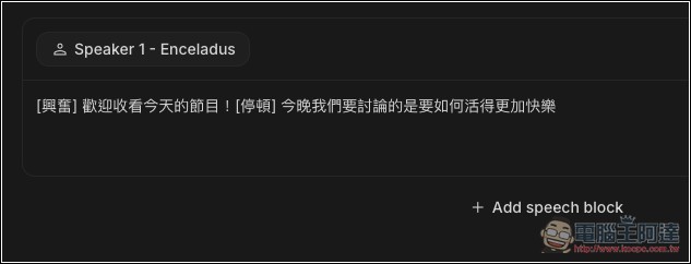 Google 推出 Gemini 3.1 Flash TTS 新一代文字轉語音模型!你現在可以在 Googel AI Studio 免費體驗 - 電腦王阿達 Google 推出 Gemini 3.1 Flash TTS 新一代文字轉語音模型!你現在可以在 Googel AI Studio 免費體驗 - 電腦王阿達
