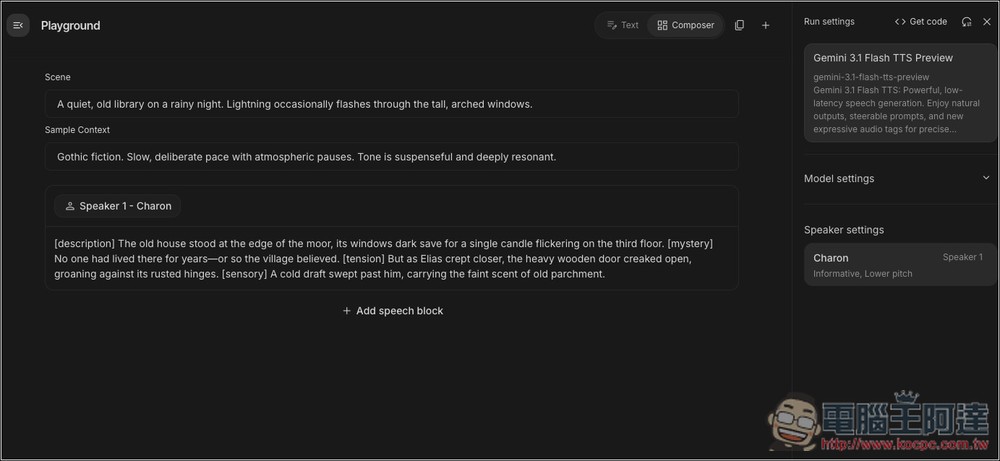 Google 推出 Gemini 3.1 Flash TTS 新一代文字轉語音模型!你現在可以在 Googel AI Studio 免費體驗 - 電腦王阿達 Google 推出 Gemini 3.1 Flash TTS 新一代文字轉語音模型!你現在可以在 Googel AI Studio 免費體驗 - 電腦王阿達