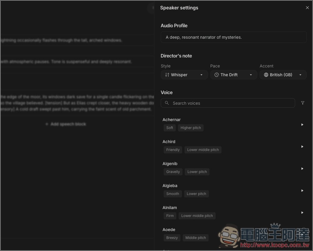 Google 推出 Gemini 3.1 Flash TTS 新一代文字轉語音模型!你現在可以在 Googel AI Studio 免費體驗 - 電腦王阿達 Google 推出 Gemini 3.1 Flash TTS 新一代文字轉語音模型!你現在可以在 Googel AI Studio 免費體驗 - 電腦王阿達