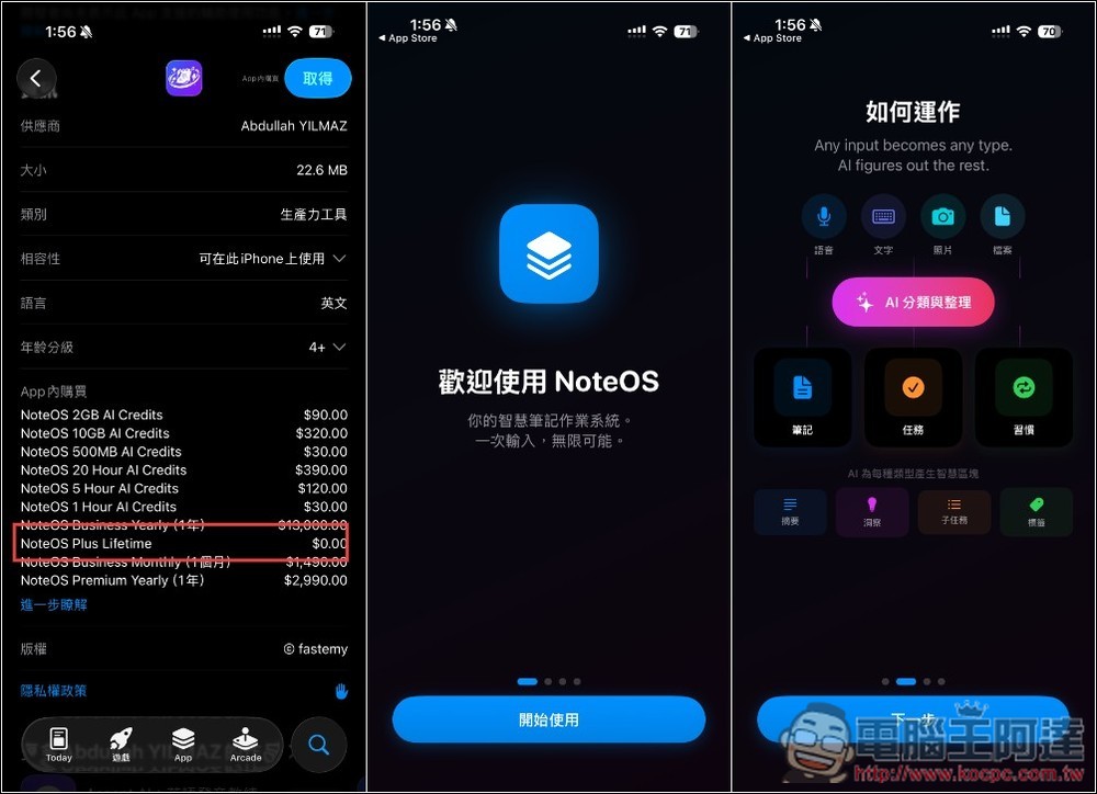 NoteOS 透過 AI 來整理語音筆記+待辦+習慣追蹤,支援 Gemini、Apple Intelligence - 電腦王阿達 NoteOS 透過 AI 來整理語音筆記+待辦+習慣追蹤,支援 Gemini、Apple Intelligence - 電腦王阿達