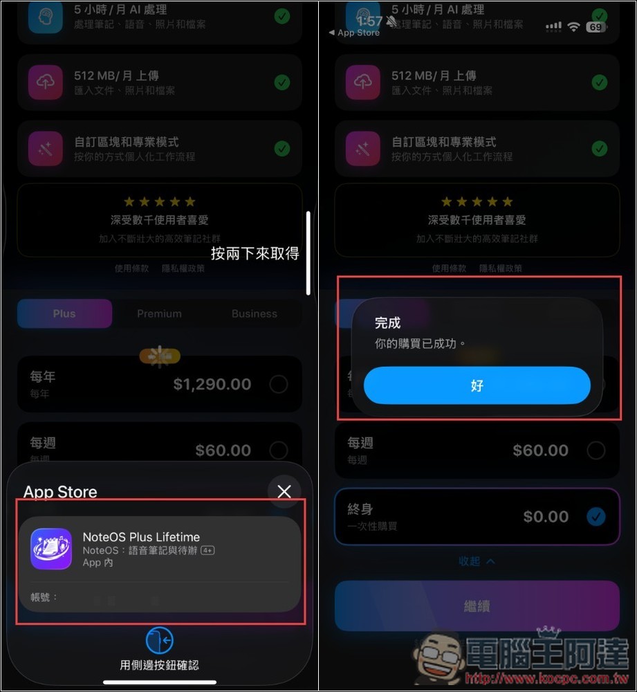 NoteOS 透過 AI 來整理語音筆記+待辦+習慣追蹤,支援 Gemini、Apple Intelligence - 電腦王阿達 NoteOS 透過 AI 來整理語音筆記+待辦+習慣追蹤,支援 Gemini、Apple Intelligence - 電腦王阿達
