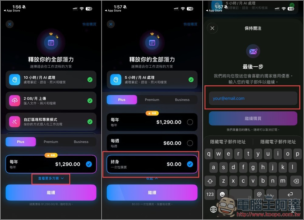 NoteOS 透過 AI 來整理語音筆記+待辦+習慣追蹤,支援 Gemini、Apple Intelligence - 電腦王阿達 NoteOS 透過 AI 來整理語音筆記+待辦+習慣追蹤,支援 Gemini、Apple Intelligence - 電腦王阿達