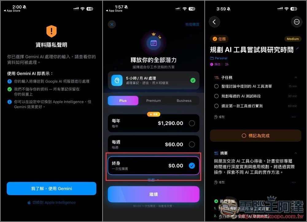 NoteOS 透過 AI 來整理語音筆記+待辦+習慣追蹤,支援 Gemini、Apple Intelligence - 電腦王阿達 NoteOS 透過 AI 來整理語音筆記+待辦+習慣追蹤,支援 Gemini、Apple Intelligence - 電腦王阿達