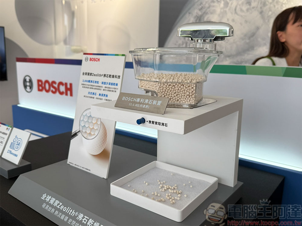 Bosch 沸石洗碗機蒸汽預洗重塑碗盤潔淨新標準，限時體驗快閃台北信義商圈 - 電腦王阿達