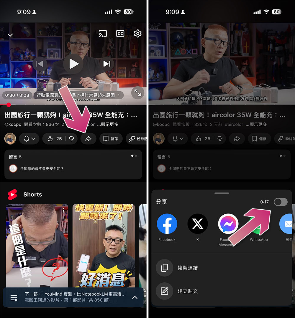 YouTube 正式取消「剪輯片段」功能,手機版以「分享指定時間點」取代 - 電腦王阿達 YouTube 正式取消「剪輯片段」功能,手機版以「分享指定時間點」取代 - 電腦王阿達
