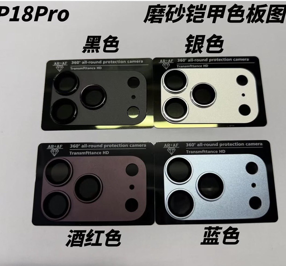 iPhone 18 Pro 鏡頭底座貼曝光!新機 4 色設計提前看,酒紅色成最大亮點? - 電腦王阿達 iPhone 18 Pro 鏡頭底座貼曝光!新機 4 色設計提前看,酒紅色成最大亮點? - 電腦王阿達
