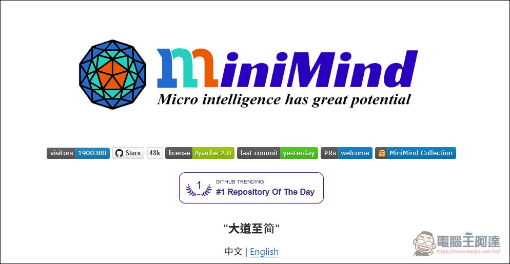MiniMind:只要兩小時、不到新台幣 13 元,一般人也能「從零訓練出大模型」的開源專案 - 電腦王阿達 MiniMind:只要兩小時、不到新台幣 13 元,一般人也能「從零訓練出大模型」的開源專案 - 電腦王阿達