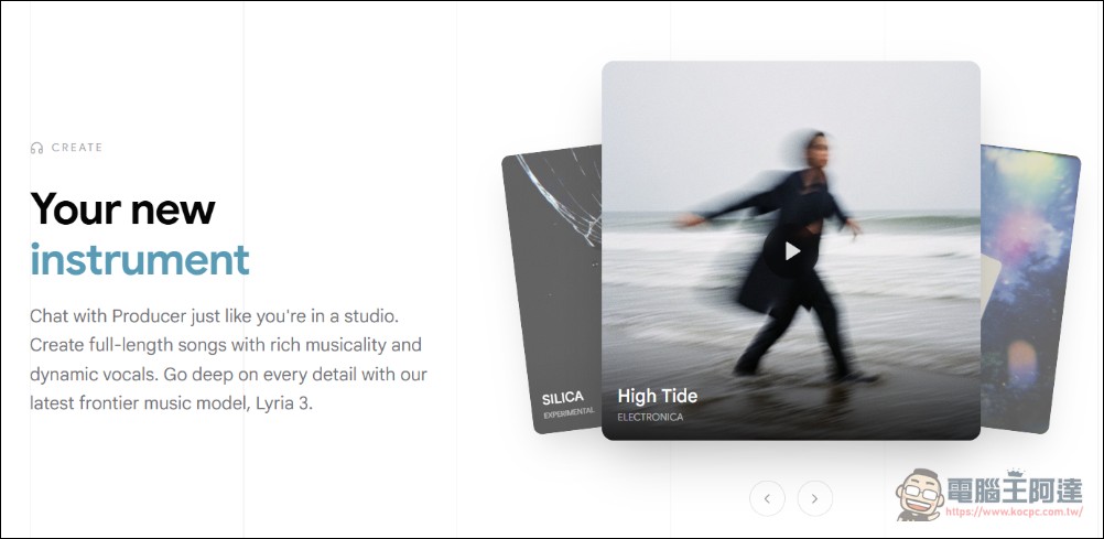 Google 音樂版圖定名「 Google Flow Music」!整合 Lyria 3 技術,目標專業創作市場 - 電腦王阿達 Google 音樂版圖定名「 Google Flow Music」!整合 Lyria 3 技術,目標專業創作市場 - 電腦王阿達