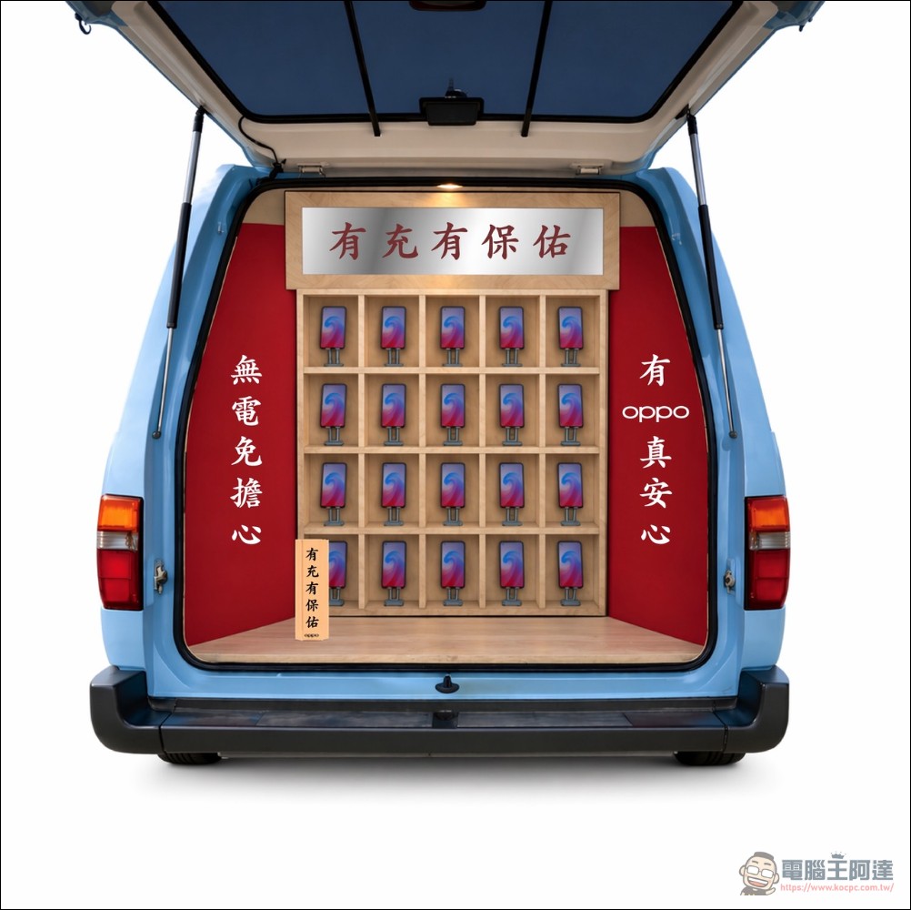 科技走入信仰:OPPO 以 Find X9 Ultra 鏡頭紀錄大甲媽祖遶境,巡迴車暖心隨行應援 - 電腦王阿達 科技走入信仰:OPPO 以 Find X9 Ultra 鏡頭紀錄大甲媽祖遶境,巡迴車暖心隨行應援 - 電腦王阿達