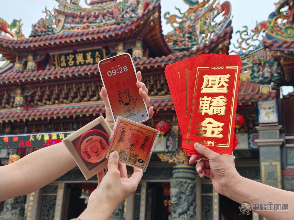 科技走入信仰:OPPO 以 Find X9 Ultra 鏡頭紀錄大甲媽祖遶境,巡迴車暖心隨行應援 - 電腦王阿達 科技走入信仰:OPPO 以 Find X9 Ultra 鏡頭紀錄大甲媽祖遶境,巡迴車暖心隨行應援 - 電腦王阿達