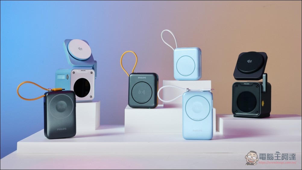 PHILIPS 推 GoodCube 半固態行動電源,主打公開電芯材料與更高安全性,5 月底在台上市 - 電腦王阿達 PHILIPS 推 GoodCube 半固態行動電源,主打公開電芯材料與更高安全性,5 月底在台上市 - 電腦王阿達