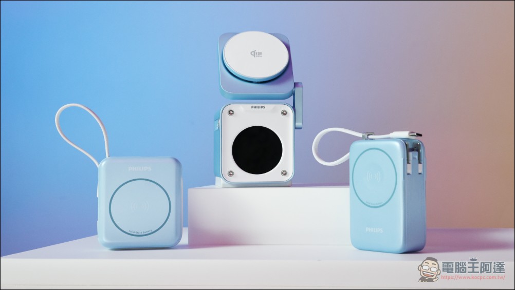 PHILIPS 推 GoodCube 半固態行動電源,主打公開電芯材料與更高安全性,5 月底在台上市 - 電腦王阿達 PHILIPS 推 GoodCube 半固態行動電源,主打公開電芯材料與更高安全性,5 月底在台上市 - 電腦王阿達
