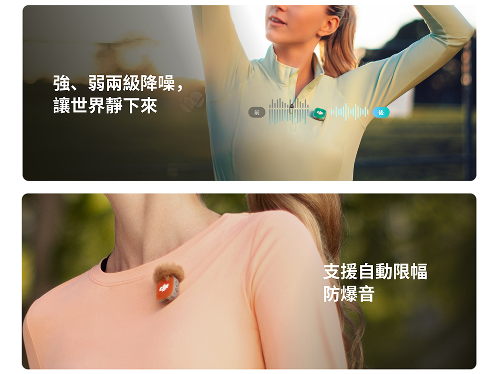 只有11克!DJI Mic mini 2 正式開賣: 8 種配色+48 小時續航,不只輕巧更好玩! - 電腦王阿達 只有11克!DJI Mic mini 2 正式開賣: 8 種配色+48 小時續航,不只輕巧更好玩! - 電腦王阿達