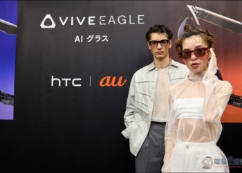 HTC VIVE Eagle 正式進軍日本，攜手 KDDI 開賣、產品與包裝雙獲 Red Dot 紅點設計大獎