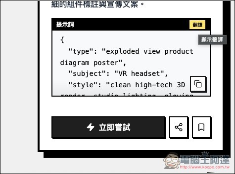 收集超過 700 個 GPT Image 2 提示詞的平台,還能直接免費生圖,免用 ChatGPT - 電腦王阿達 收集超過 700 個 GPT Image 2 提示詞的平台,還能直接免費生圖,免用 ChatGPT - 電腦王阿達