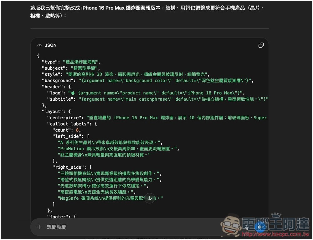 收集超過 700 個 GPT Image 2 提示詞的平台,還能直接免費生圖,免用 ChatGPT - 電腦王阿達 收集超過 700 個 GPT Image 2 提示詞的平台,還能直接免費生圖,免用 ChatGPT - 電腦王阿達