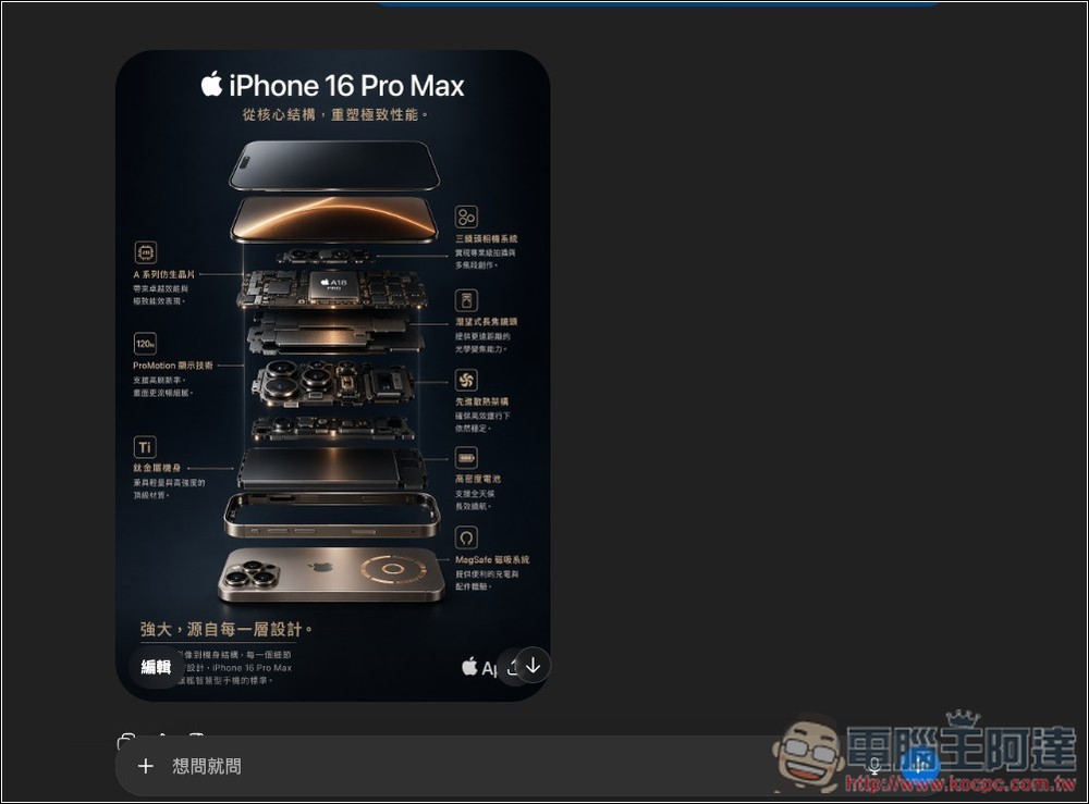 收集超過 700 個 GPT Image 2 提示詞的平台,還能直接免費生圖,免用 ChatGPT - 電腦王阿達 收集超過 700 個 GPT Image 2 提示詞的平台,還能直接免費生圖,免用 ChatGPT - 電腦王阿達