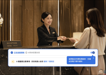 Google 新功能必學！飯店價格追蹤上線，降價立刻通知超省錢