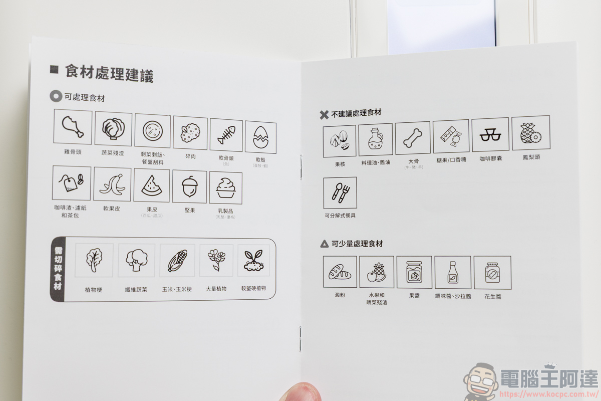 還在忍受廚餘發臭?SOGA MEGA PRO 廚餘機皇實測,打造無異味的質感廚房 - 電腦王阿達 還在忍受廚餘發臭?SOGA MEGA PRO 廚餘機皇實測,打造無異味的質感廚房 - 電腦王阿達