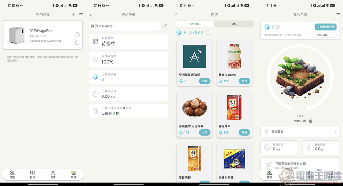還在忍受廚餘發臭?SOGA MEGA PRO 廚餘機皇實測,打造無異味的質感廚房 - 電腦王阿達 還在忍受廚餘發臭?SOGA MEGA PRO 廚餘機皇實測,打造無異味的質感廚房 - 電腦王阿達