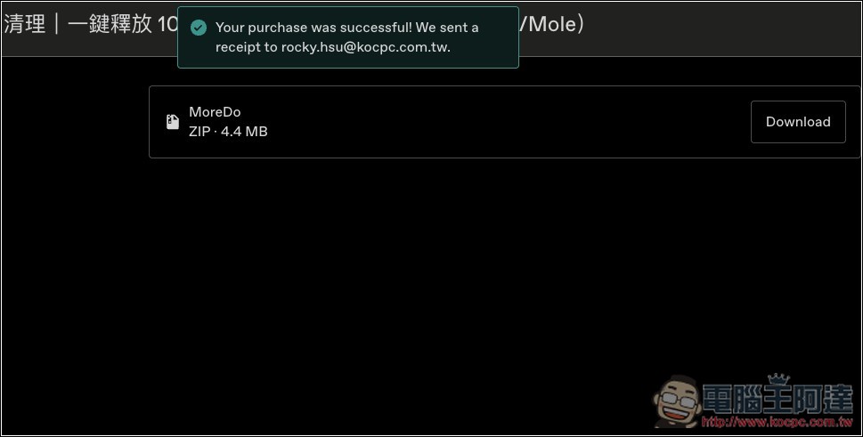 MoreDo 免費 Mac 深度清理工具,一鍵釋放 10GB+ 空間!將知名 Mole 加上 GUI 介面 - 電腦王阿達 MoreDo 免費 Mac 深度清理工具,一鍵釋放 10GB+ 空間!將知名 Mole 加上 GUI 介面 - 電腦王阿達