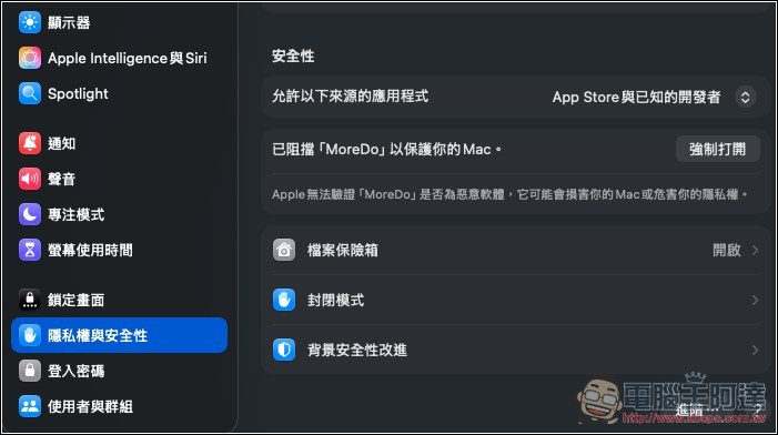 MoreDo 免費 Mac 深度清理工具,一鍵釋放 10GB+ 空間!將知名 Mole 加上 GUI 介面 - 電腦王阿達 MoreDo 免費 Mac 深度清理工具,一鍵釋放 10GB+ 空間!將知名 Mole 加上 GUI 介面 - 電腦王阿達