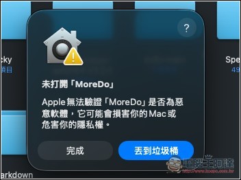 MoreDo 免費 Mac 深度清理工具,一鍵釋放 10GB+ 空間!將知名 Mole 加上 GUI 介面 - 電腦王阿達 MoreDo 免費 Mac 深度清理工具,一鍵釋放 10GB+ 空間!將知名 Mole 加上 GUI 介面 - 電腦王阿達