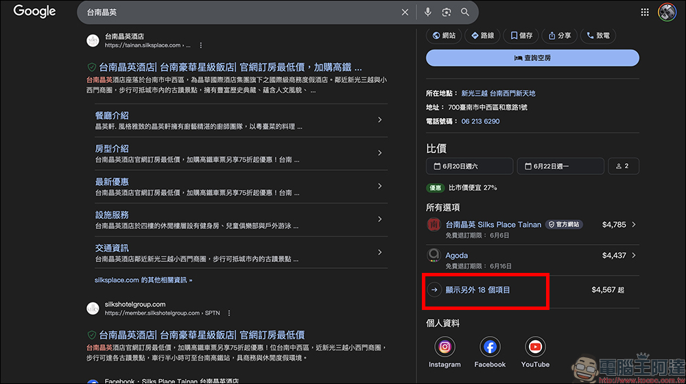 Google 新功能必學!飯店價格追蹤上線,降價立刻通知超省錢 - 電腦王阿達 Google 新功能必學!飯店價格追蹤上線,降價立刻通知超省錢 - 電腦王阿達