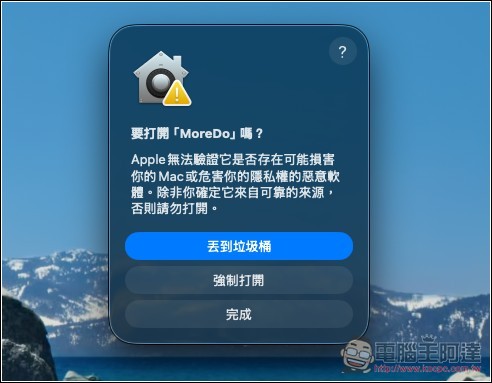 MoreDo 免費 Mac 深度清理工具,一鍵釋放 10GB+ 空間!將知名 Mole 加上 GUI 介面 - 電腦王阿達 MoreDo 免費 Mac 深度清理工具,一鍵釋放 10GB+ 空間!將知名 Mole 加上 GUI 介面 - 電腦王阿達