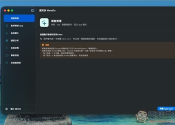 MoreDo 免費 Mac 深度清理工具，一鍵釋放 10GB+ 空間！將知名 Mole 加上 GUI 介面