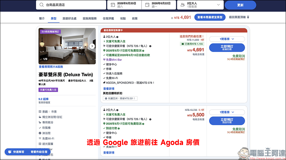 Google 新功能必學!飯店價格追蹤上線,降價立刻通知超省錢 - 電腦王阿達 Google 新功能必學!飯店價格追蹤上線,降價立刻通知超省錢 - 電腦王阿達