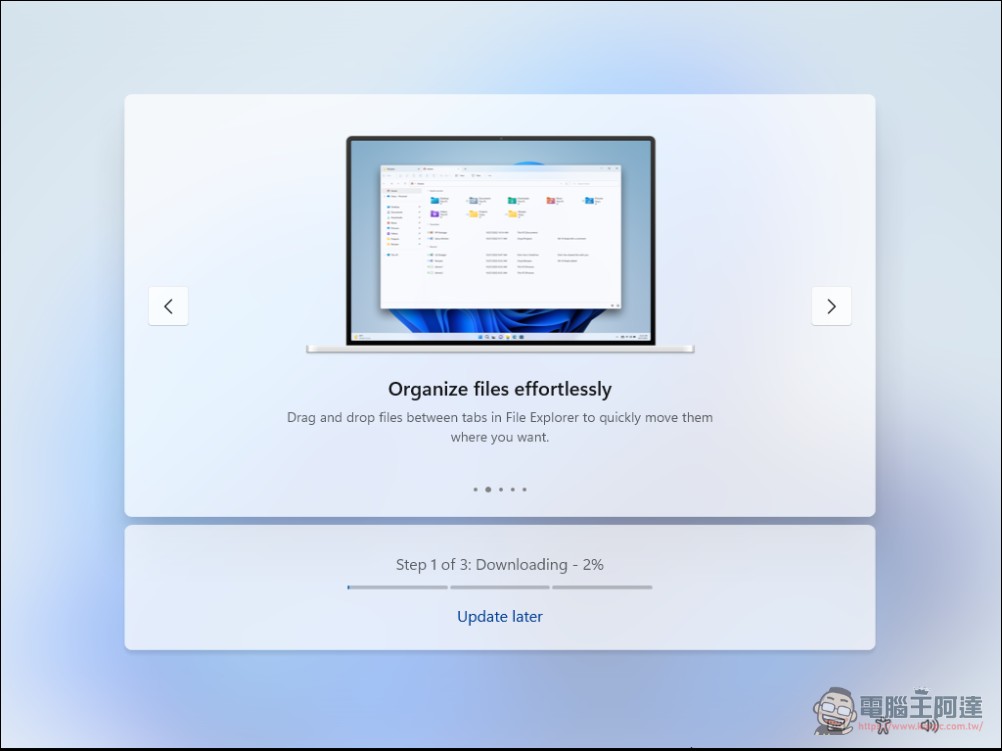 微軟聽勸了！ Windows 11 安裝過程新增「稍後更新」選項，可跳過更新直接進入桌面 - 電腦王阿達