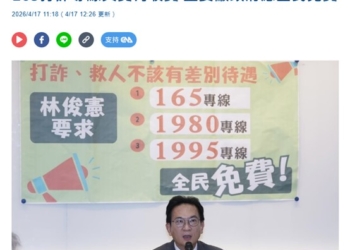 打防詐165專線要收費?　電信三雄特殊簡碼服務收費懶人包