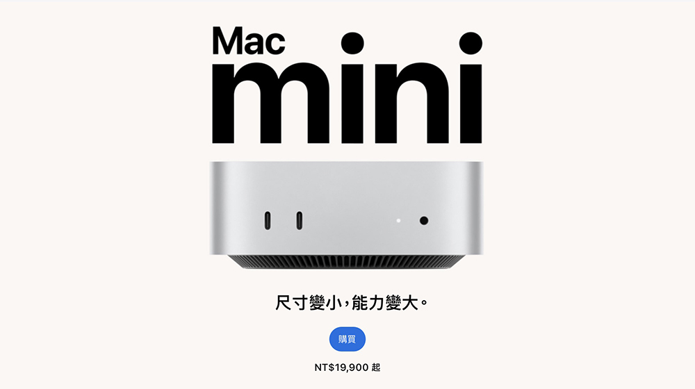 Mac mini 突然買不到?M4 基本款全面缺貨背後原因曝光 - 電腦王阿達 Mac mini 突然買不到?M4 基本款全面缺貨背後原因曝光 - 電腦王阿達