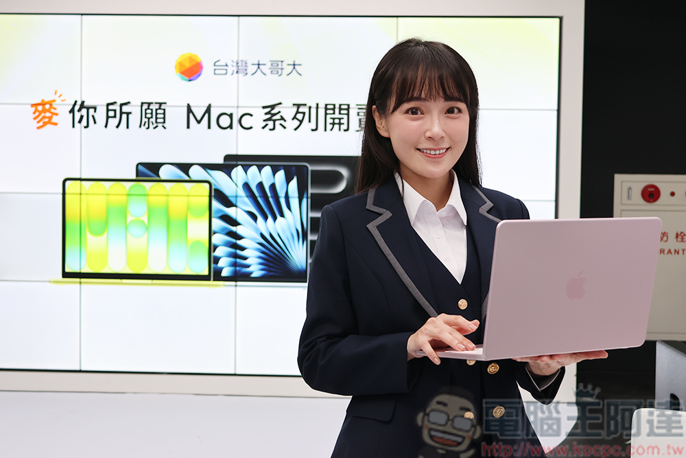 台灣大正式開賣 Mac 系列!全台首家電信完整佈局 Apple 生態圈 - 電腦王阿達 台灣大正式開賣 Mac 系列!全台首家電信完整佈局 Apple 生態圈 - 電腦王阿達