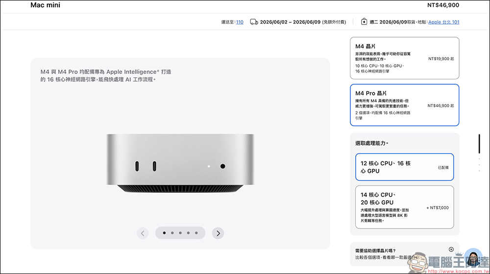 Mac mini 突然買不到?M4 基本款全面缺貨背後原因曝光 - 電腦王阿達 Mac mini 突然買不到?M4 基本款全面缺貨背後原因曝光 - 電腦王阿達