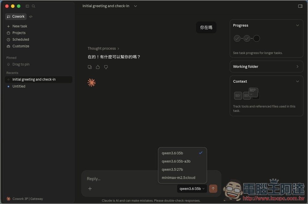 Claude Cowork 現在也能使用第三方 API、本地 LLM 模型,教你怎麼設定 - 電腦王阿達 Claude Cowork 現在也能使用第三方 API、本地 LLM 模型,教你怎麼設定 - 電腦王阿達