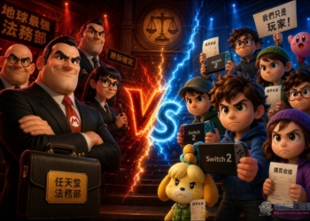 任天堂告美國政府要求退還關稅，消費者反告任天堂：退的錢應該給 Switch 2 玩家！