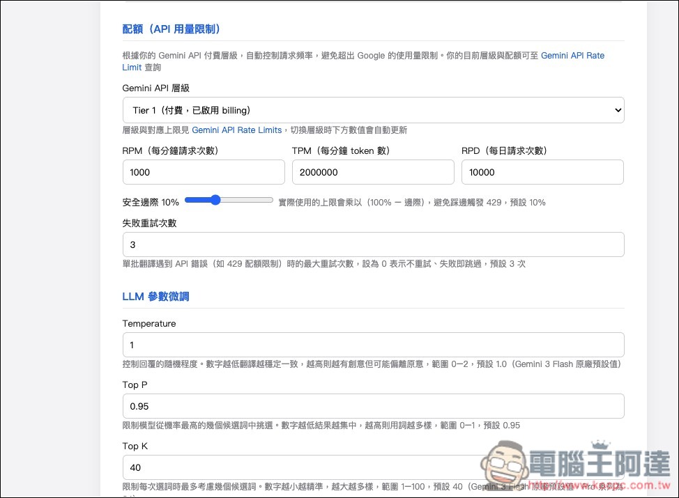 Shinkansen 注重隱私的 Chrome 翻譯擴充功能,透過 Gemini 將外語網頁翻譯成繁體中文,也支援 YouTube - 電腦王阿達 Shinkansen 注重隱私的 Chrome 翻譯擴充功能,透過 Gemini 將外語網頁翻譯成繁體中文,也支援 YouTube - 電腦王阿達
