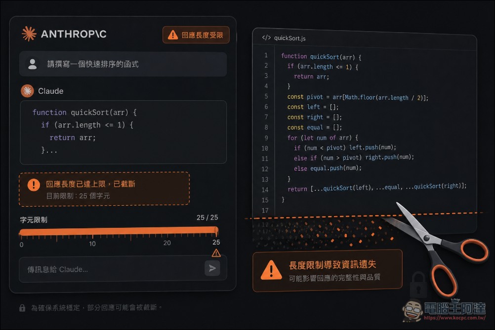 Claude Code「降智」不是錯覺!Anthropic 公開承認三大工程失誤 - 電腦王阿達 Claude Code「降智」不是錯覺!Anthropic 公開承認三大工程失誤 - 電腦王阿達