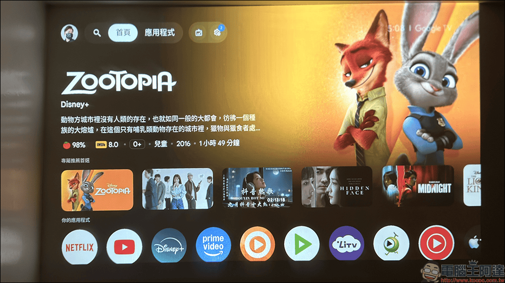 Warpple LA10 Pro 開箱評測:2000 ANSI 流明、Google TV、全智慧校正,居家旗艦輕劇院輕鬆入手 - 電腦王阿達 Warpple LA10 Pro 開箱評測:2000 ANSI 流明、Google TV、全智慧校正,居家旗艦輕劇院輕鬆入手 - 電腦王阿達